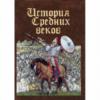 DVD История средних веков. Раннее средневековье - «globural.ru» - Миасс