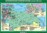 Комплект настенных учебных карт "История России. 9 класс" - «globural.ru» - Миасс