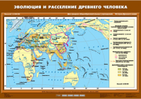 Комплект настенных учебных карт "История Древнего мира. 5 класс" - «globural.ru» - Миасс