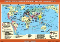 Комплект настенных учебных карт "История Нового времени XVI-XVIII вв. 7 класс" - «globural.ru» - Миасс
