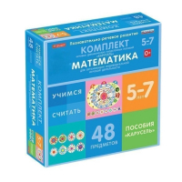 Комплект игровых динамических раздаточных пособий "Карусель". Математика. 5-7 лет - «globural.ru» - Миасс