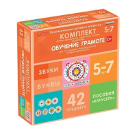 Комплект игровых динамических раздаточных пособий "Карусель". Обучение грамоте. 5-7 лет - «globural.ru» - Миасс