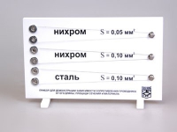 Прибор для демонстрации зависимости сопротивления проводника от его длины, сечения и материала - «globural.ru» - Миасс
