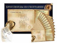 Дидактическое магнитно-маркерное панно "Кроссворды по географии" - «globural.ru» - Миасс