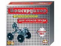 Конструктор металлический  №1 (для уроков труда) 206 элементов - «globural.ru» - Миасс