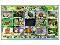 Комплект оборудования "Живой уголок" (животные) - «globural.ru» - Миасс