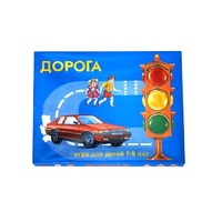 Настольно-печатная игра "Дорога" - «globural.ru» - Миасс