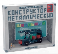 Конструктор металлический Школьный-3 (для уроков труда) 160 деталей - «globural.ru» - Миасс
