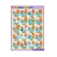 Комплект таблиц. Развитие речи 4-5 лет. "Такие разные слова". - «globural.ru» - Миасс