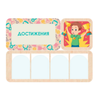 Информационный стенд «Достижения» 100.5 х 74 см - «globural.ru» - Миасс