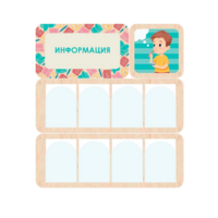 Информационный центр "Информация" 100.5 х 111 см - «globural.ru» - Миасс