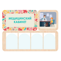 Информационный стенд «Медицинский кабинет» 100.5 х 74 см - «globural.ru» - Миасс