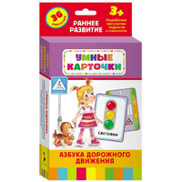 Карточки Домана "Азбука дорожного движения" - «globural.ru» - Миасс
