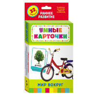 Карточки Домана "Мир вокруг" - «globural.ru» - Миасс