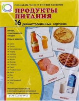 Демонстрационные карточки "Продукты питания" - «globural.ru» - Миасс