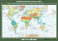 Комплект настенных учебных карт "География 7 класс" - «globural.ru» - Миасс