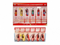 Электрифицированный стенд-тренажер "Эксплуатация огнетушителей" с разрезными агрегатами - «globural.ru» - Миасс