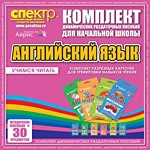 Комплект разрезных карточек для тренировки навыков чтения на английском языке - «globural.ru» - Миасс