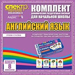 Комплект тематических карточек на отработку лексики английского языка - «globural.ru» - Миасс