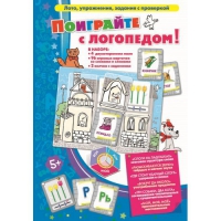 Игровой набор "Поиграйте с логопедом" - «globural.ru» - Миасс