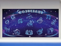 Интерактивный электрифицированный стенд "Созвездие" - «globural.ru» - Миасс