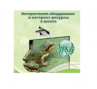 Методическое пособие. Биология. 10-11 класс - «globural.ru» - Миасс
