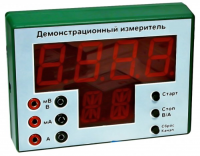 Демонстрационный измерительный прибор универсальный - «globural.ru» - Миасс