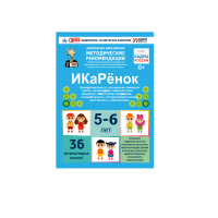 Интерактивное пособие инженерно-технической направленности по робототехники конструкторов Aikiro и Лева "ИКаРёнок"  - «globural.ru» - Миасс