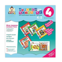 Моя первая книжка-пазл 4-5 лет. Книжки-пазлы с вырубкой повышенной сложности. - «globural.ru» - Миасс