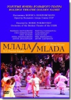 DVD "Млада" (опера-балет, Большой театр) - «globural.ru» - Миасс