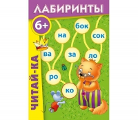 Комплект настольных развивающих игр по литературе (вариант 3) - «globural.ru» - Миасс