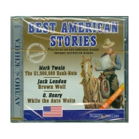 Аудиокнига "Best american stories" - «globural.ru» - Миасс