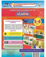 Сюжетно-ролевая игра "Кафе" - «globural.ru» - Миасс