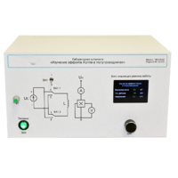 Учебный лабораторный стенд «Изучение эффекта Холла в полупроводниках» - «globural.ru» - Миасс