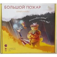Подвижная развивающая игра "Хранимиры. Большой пожар" - «globural.ru» - Миасс