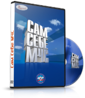 Электронное издание "Сам себе МЧС" - «globural.ru» - Миасс