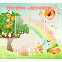 Стенд "Группа Персики" - «globural.ru» - Миасс