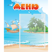 Стенд "Меню" №13 - «globural.ru» - Миасс