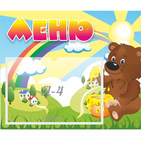 Стенд "Меню" №23 - «globural.ru» - Миасс