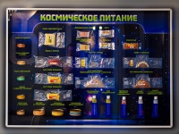 Стенд-макет "Космическое питание - «globural.ru» - Миасс