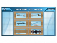 Панно для установки реабилитационных тренажерных модулей c маркерными полями - «globural.ru» - Миасс