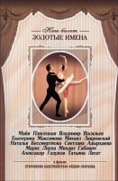 DVD «Откровения балетмейстера Федора Лопухова» - «globural.ru» - Миасс