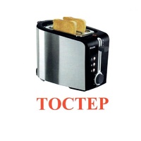 Карточки Домана "Бытовая техника-2" - «globural.ru» - Миасс