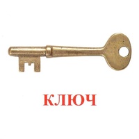 Карточки Домана "Дом-Бытовые предметы" - «globural.ru» - Миасс