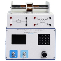 Установка «Изучение явления взаимоиндукции»  - «globural.ru» - Миасс