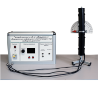 Типовой комплект учебного оборудования «Определение коэффициента теплопередачи при свободном движении» - «globural.ru» - Миасс