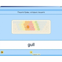 Английский язык. Освоение клавиатуры - «globural.ru» - Миасс