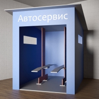 Игровой домик «Автосервис» - «globural.ru» - Миасс