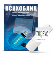 Программа для психолого-педагогического обследования готовности ребенка к школе "Психоблиц" - «globural.ru» - Миасс