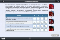 Интерактивные курсы. Биология 11 класс. Базовый - «globural.ru» - Миасс